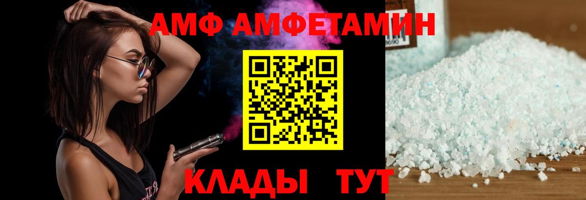 АМФЕТАМИН Розовый Великий Новгород