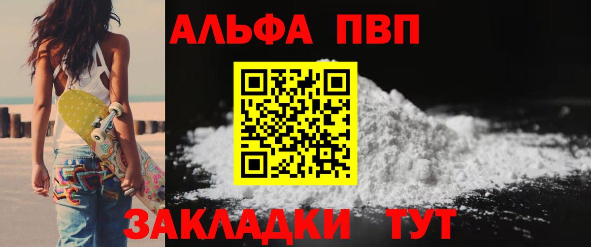 Великий Новгород  Alpha-PVP кристаллы  Вход с VPN  A-PVP  A PVP кристаллы 