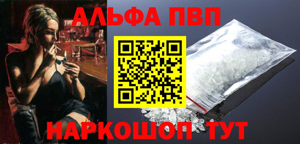 A PVP VHQ Великий Новгород