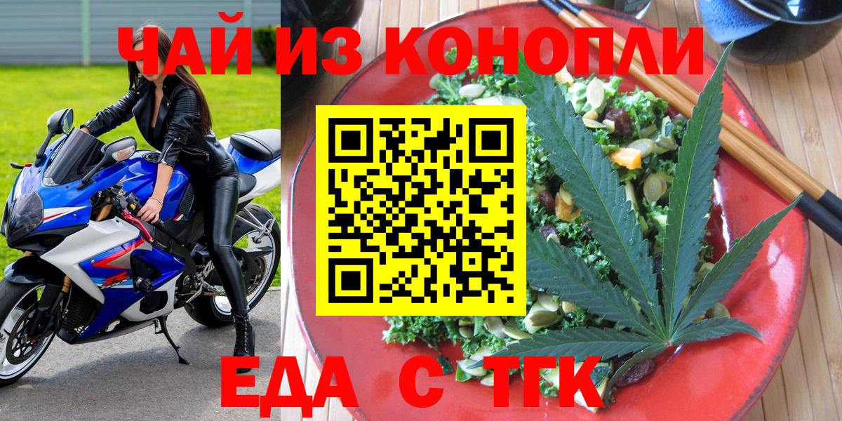 Cannafood марихуана  Вход с VPN  Великий Новгород 