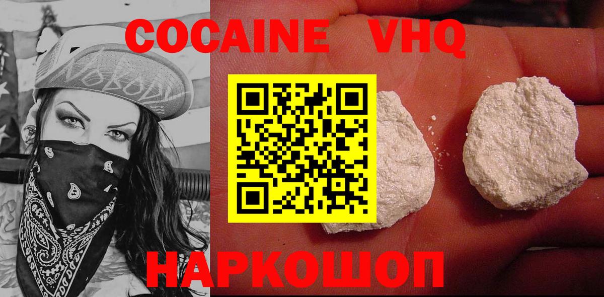 Кокаин FishScale Великий Новгород