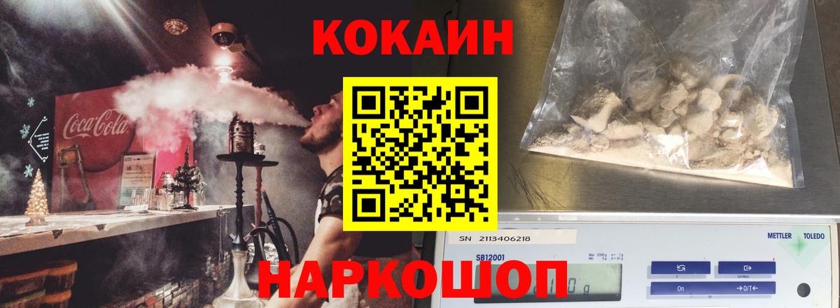 наркошоп  Вход с VPN  Великий Новгород  КОКАИН FishScale  COCAIN VHQ 