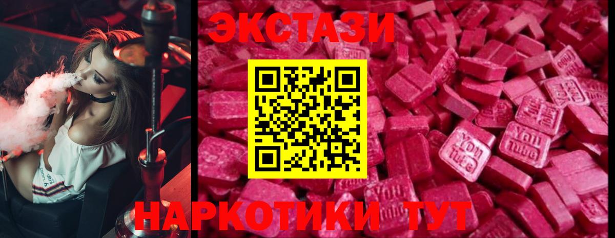 ЭКСТАЗИ VHQ Великий Новгород