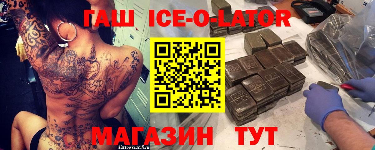 Великий Новгород  ГАШИШ Ice-O-Lator  ГАШИШ  Вход с VPN  ГАШИШ хэш 