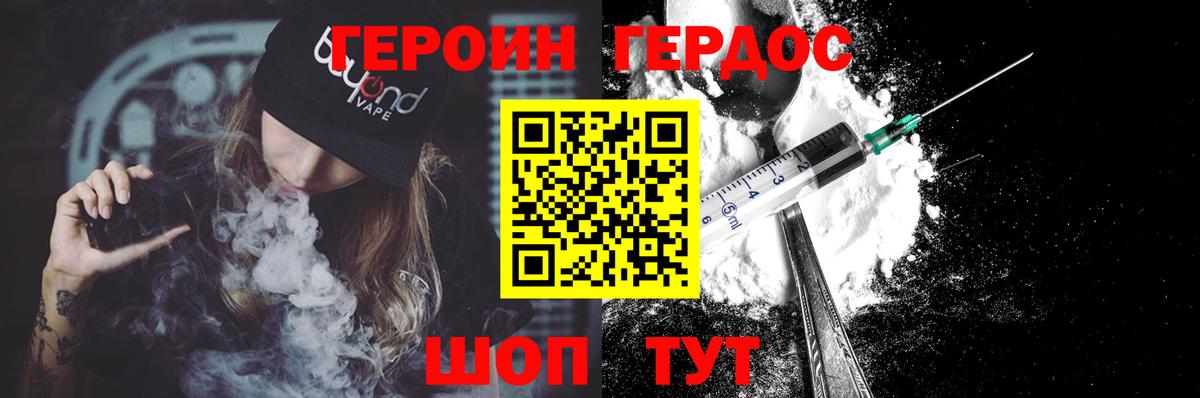 Великий Новгород  ГЕРОИН VHQ  Героин  Вход с VPN 