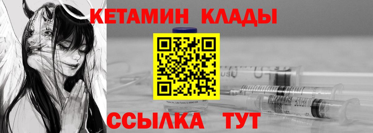 Кетамин VHQ  Вход с VPN  Великий Новгород  Кетамин VHQ 