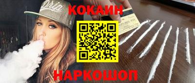 кокаин перу Заволжье