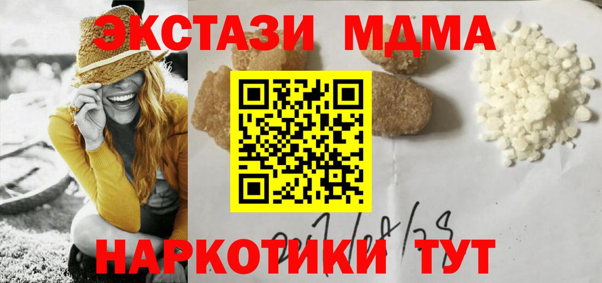 MDMA Molly  MDMA crystal  Великий Новгород  Вход с VPN 