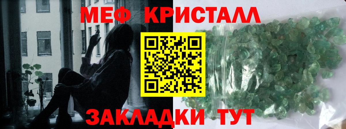 Меф мяу мяу мука Великий Новгород