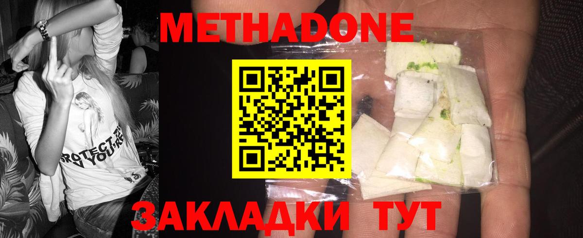 Великий Новгород  NBOMe  COCAIN  Меф   Вход с VPN  Гашиш  Гашиш  Бошки Шишки  МЕТАДОН 