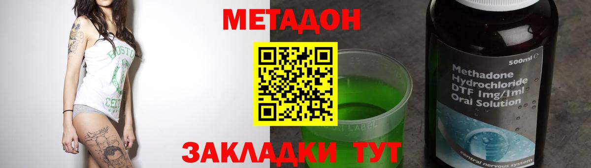 МЕТАДОН мёд Великий Новгород