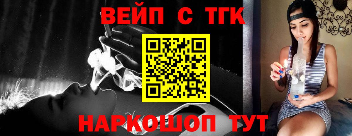 Дистиллят ТГК THC oil Великий Новгород