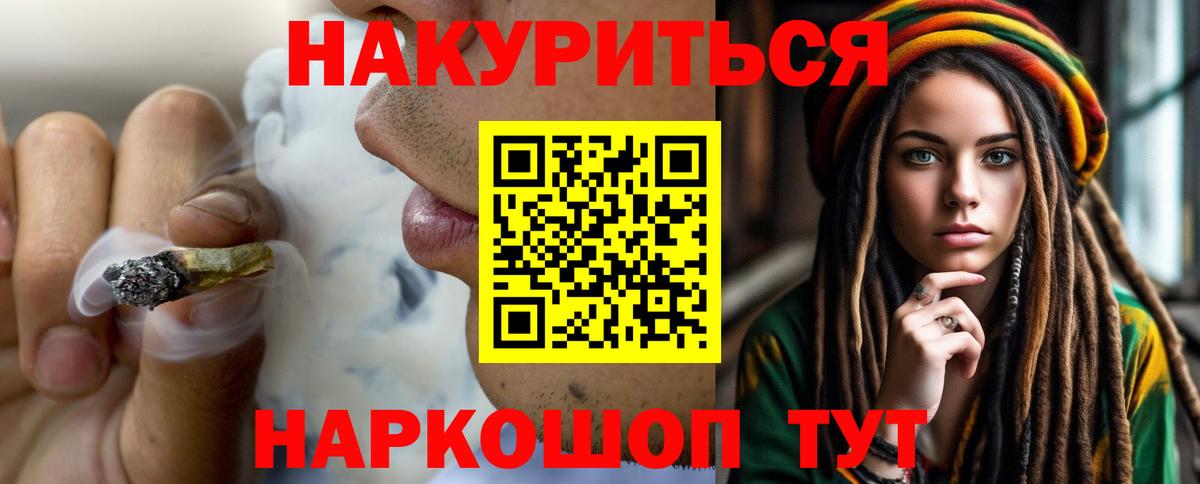 Бошки Шишки LSD WEED Великий Новгород